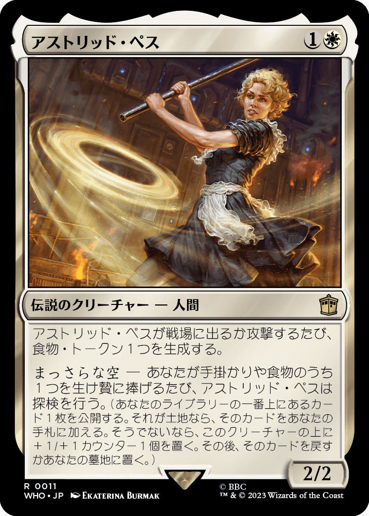 EDH】ドクター・フー｜ぎゃすたー