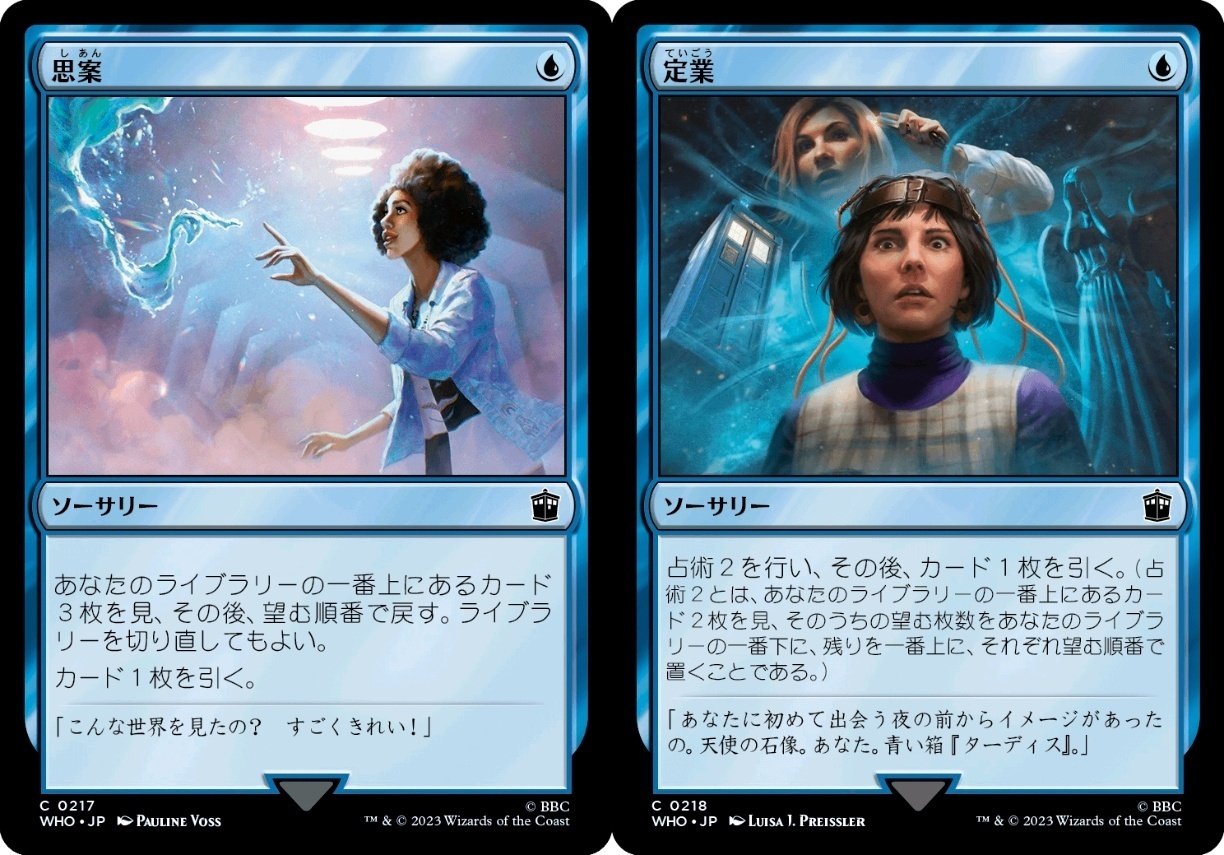 フォイラー長海苔が見る新セット Vol.27 ドクター・フー【Foil