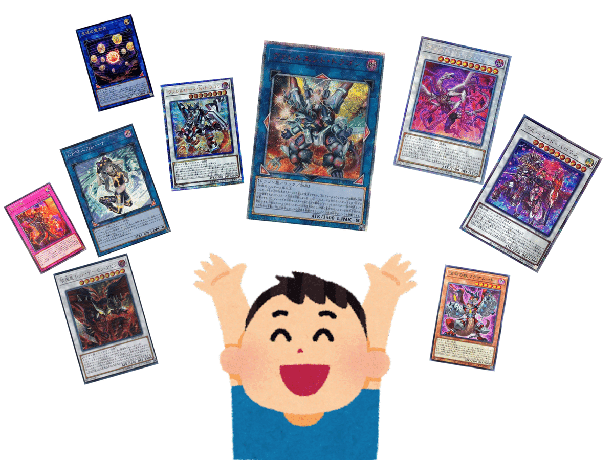 どらごんが はしる！【ドラゴンリンク】｜やまきゃ