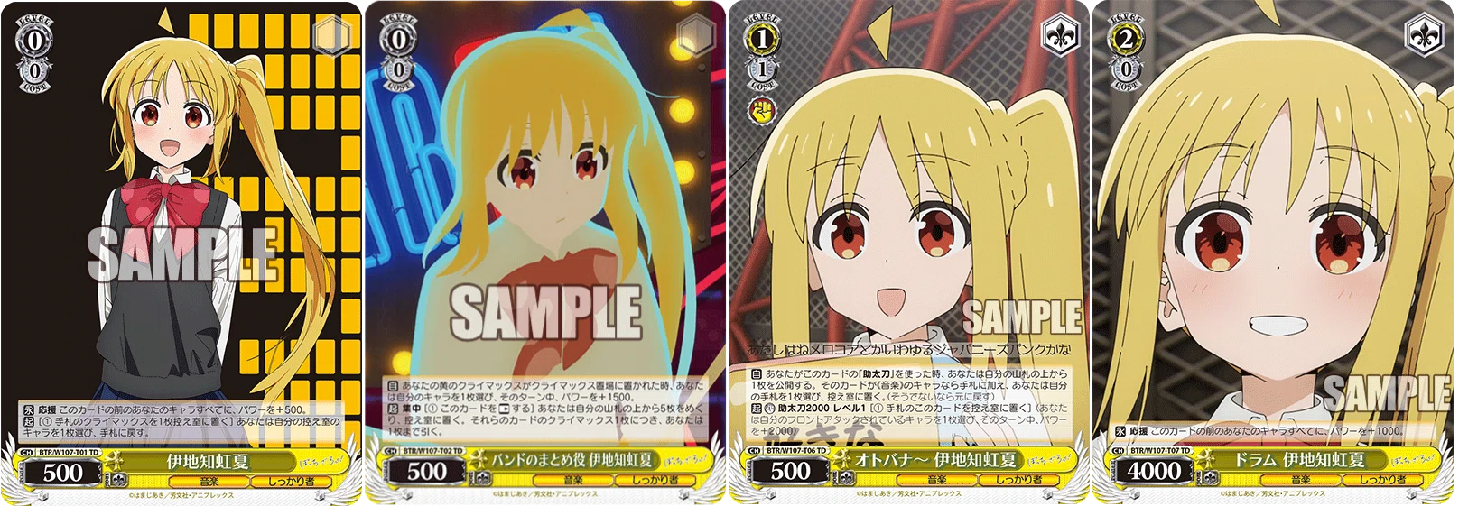Weiß Schwarzトライアルデッキ「ぼっち・ざ・ろっく!」評価会の開催
