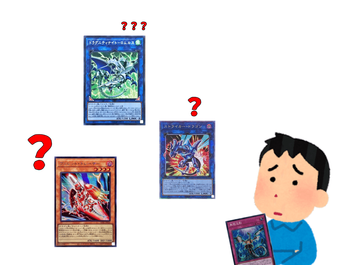 どらごんが はしる！【ドラゴンリンク】｜やまきゃ