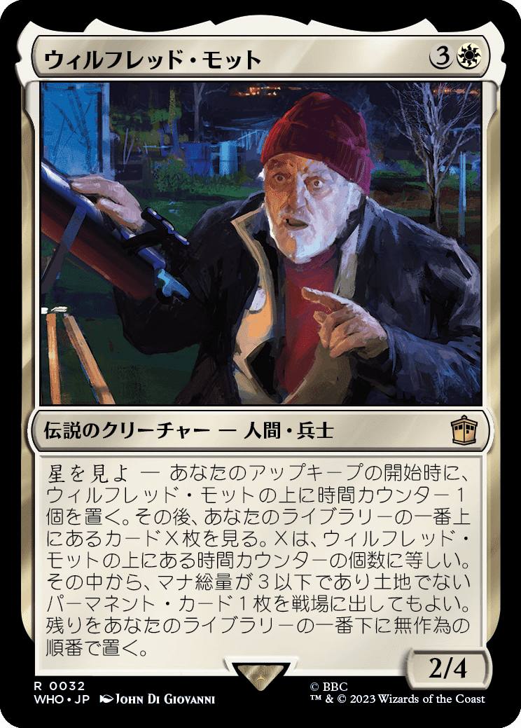 EDH】ドクター・フー｜ぎゃすたー