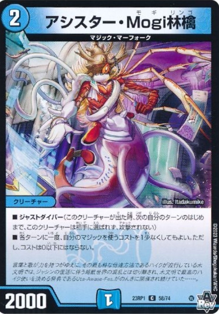 赤青マジック　高レート デュエルマスターズ 赤青マジック デッキ 1部 高レート 赤青マジック