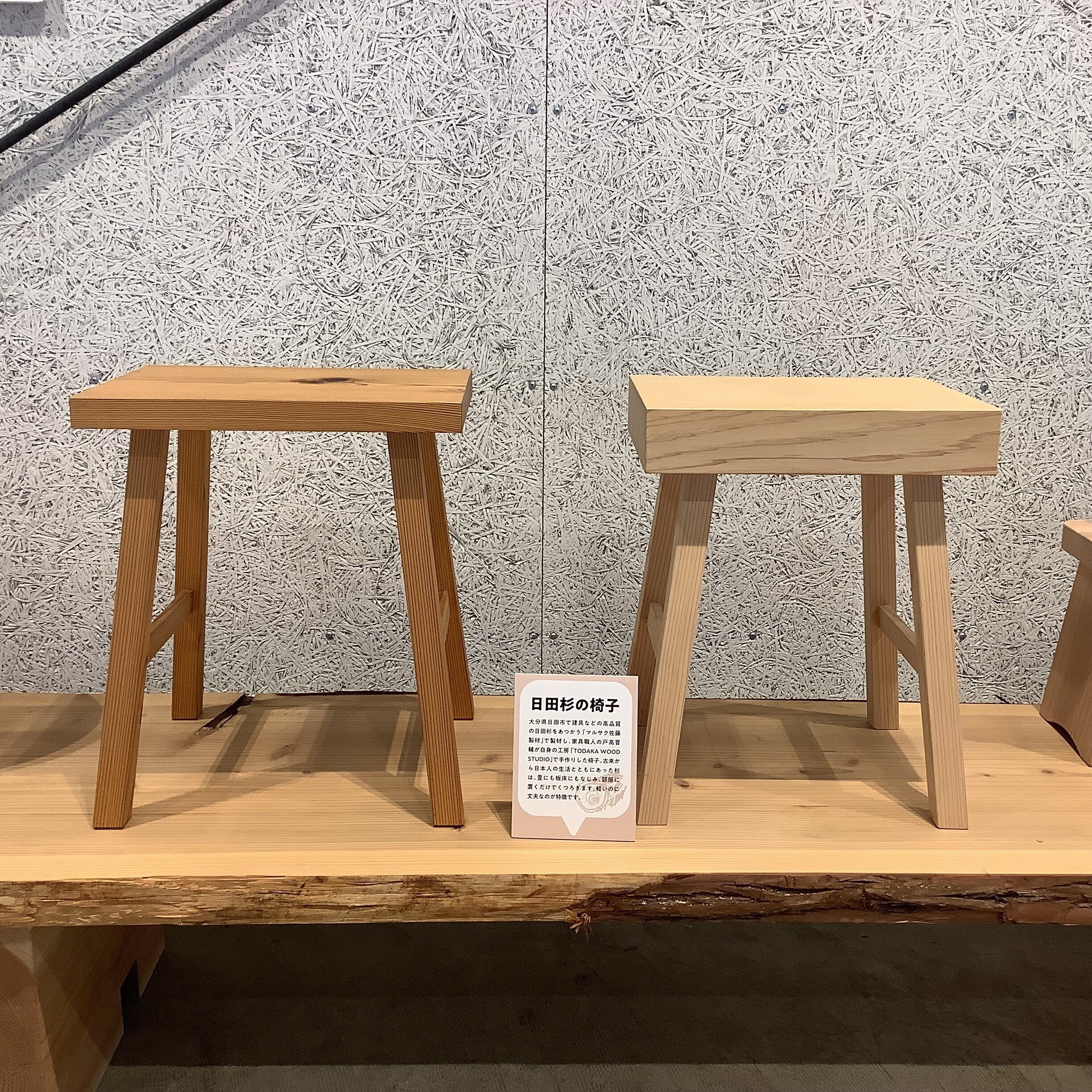 大分県日田の家具 スツール 大分県日田の家具 スツール 大分県 日田の チェア＆スツール 協同組合日田