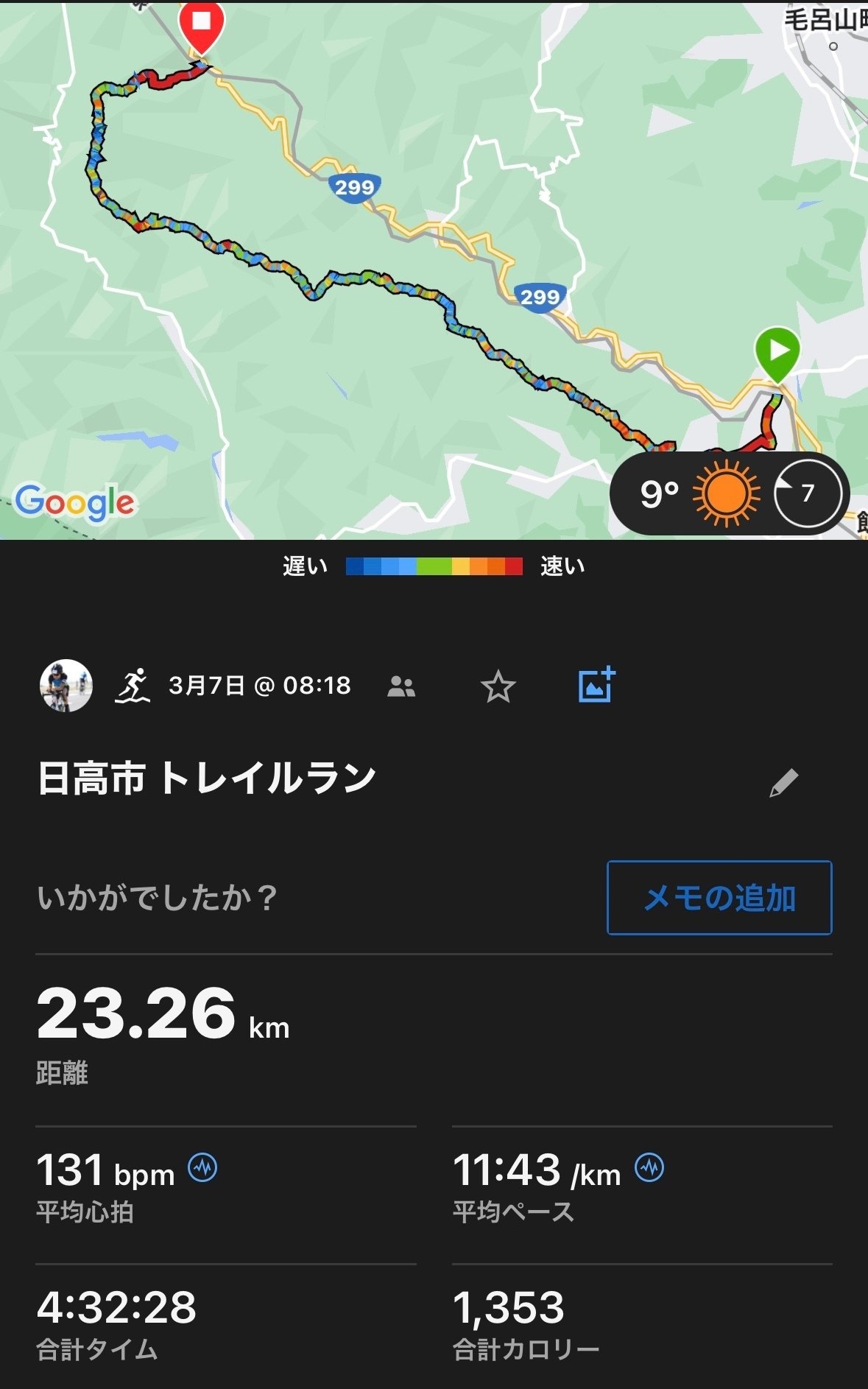 紙地図？【方向音痴のお山アテンド】地図アプリ？｜MIHO/酒婦