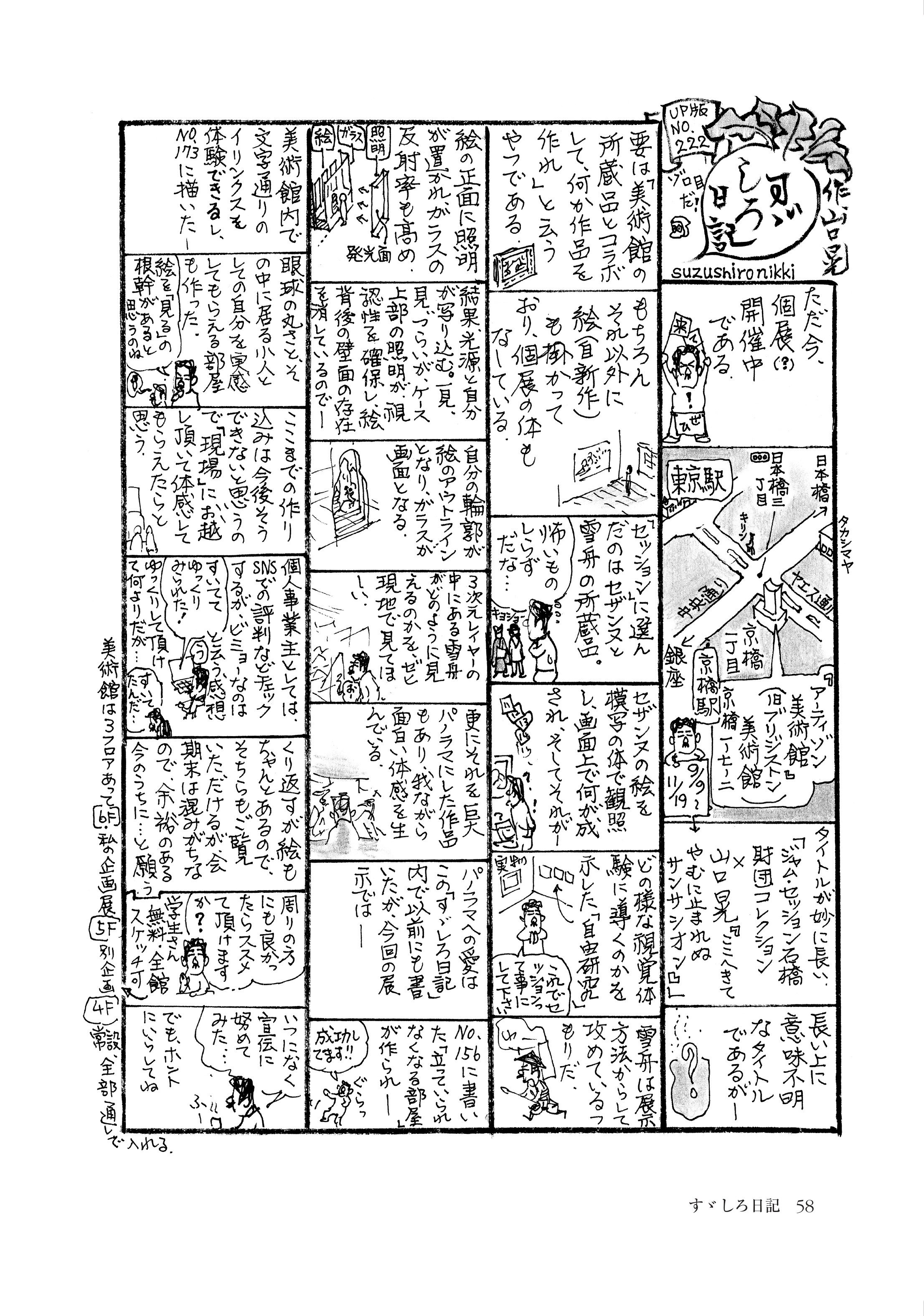 漢文脈の近代―清末=明治の文学圏― | 齋藤 希史 |本 | 通販 | Amazon