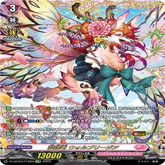 とあるファイターの推しヴァンガード、Astesice カイリでファイト