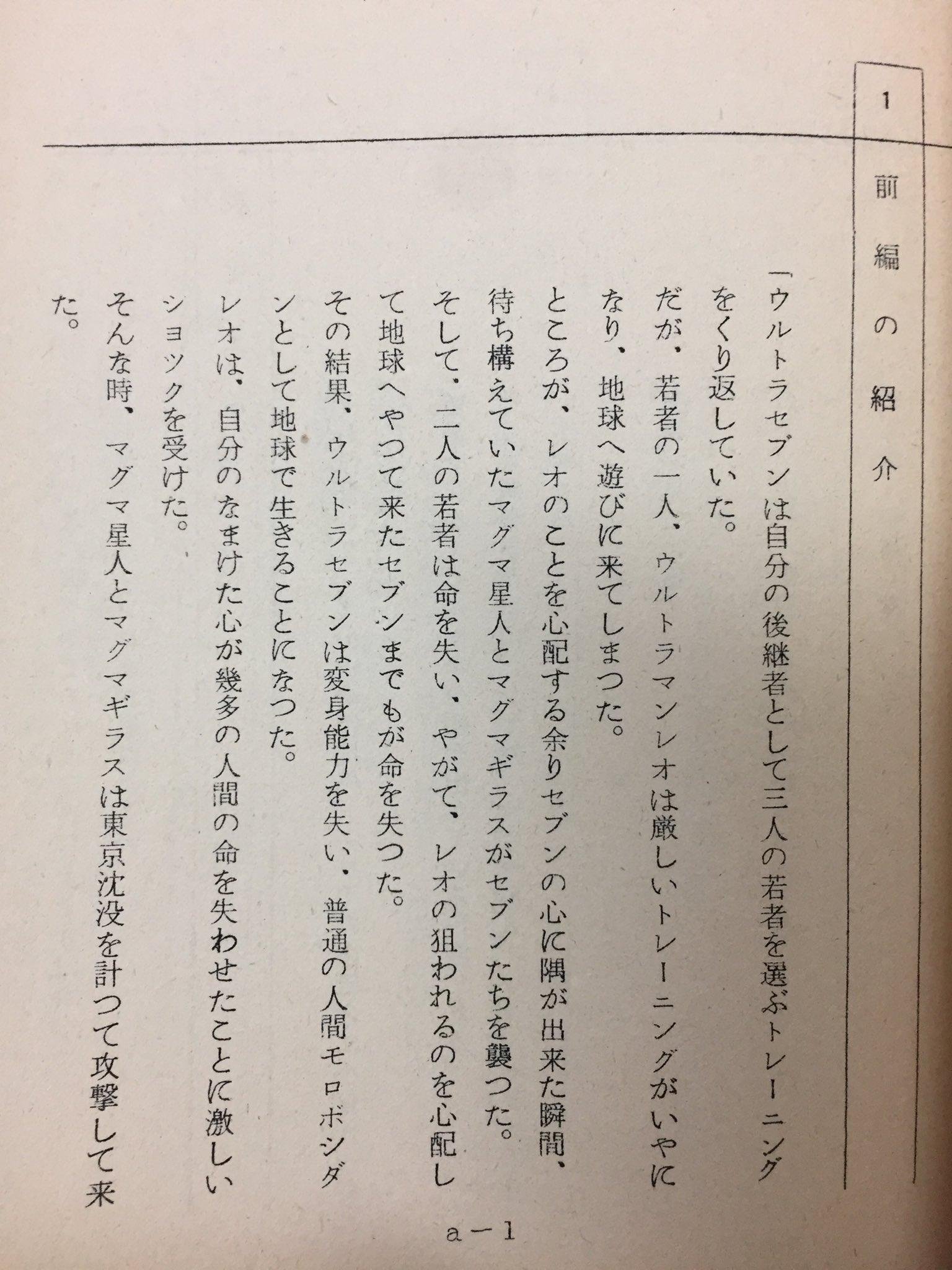 台本 ウルトラマンマックス 第21話 第23話 準備稿 円谷プロ 検索 台本 ウルトラマンマックス 第21話 第23話 準備稿 円谷プロ 検索