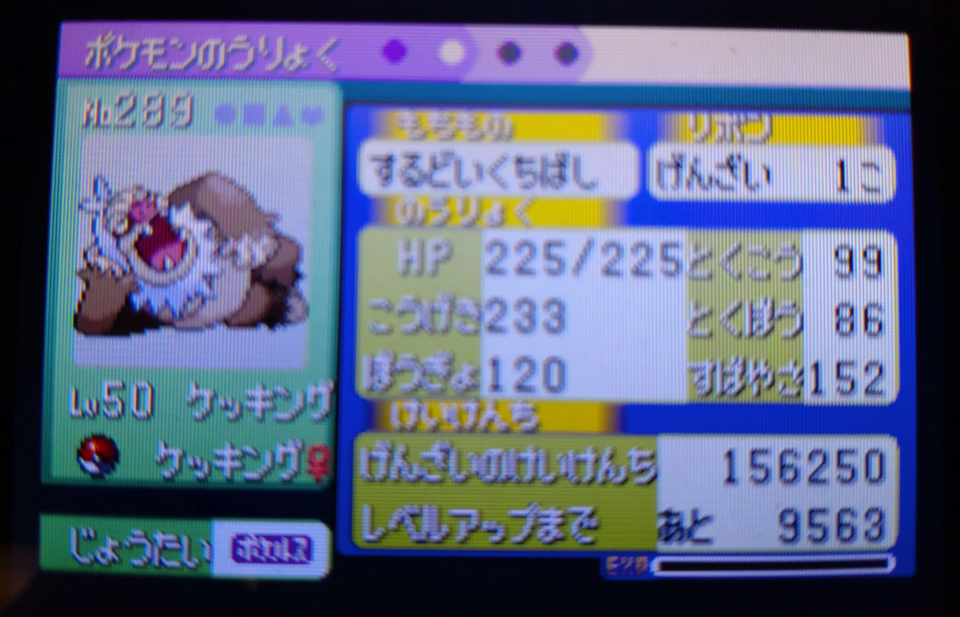 ポケモンEm］三世代環境を整えたい④図鑑埋め、乱数調整｜がみ