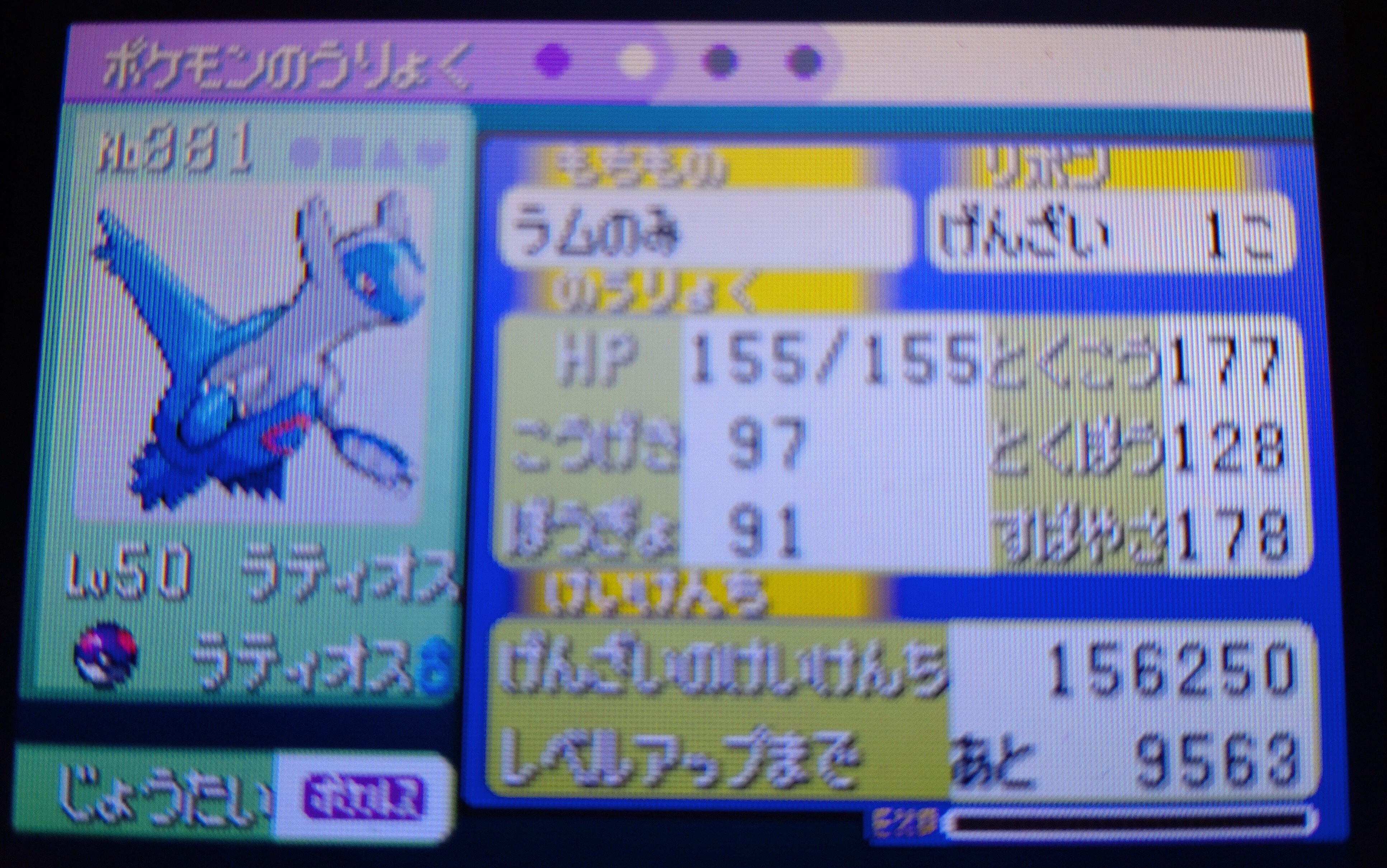 ポケモンエメラルド レアポケ多数 ポケットモンスター エメラルド 育成個体ボックス多数