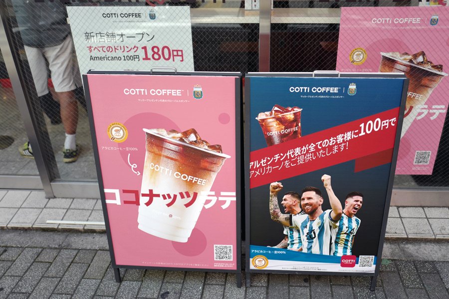 中国出身、COTTI COFFEE｜サカキシンイチロウ