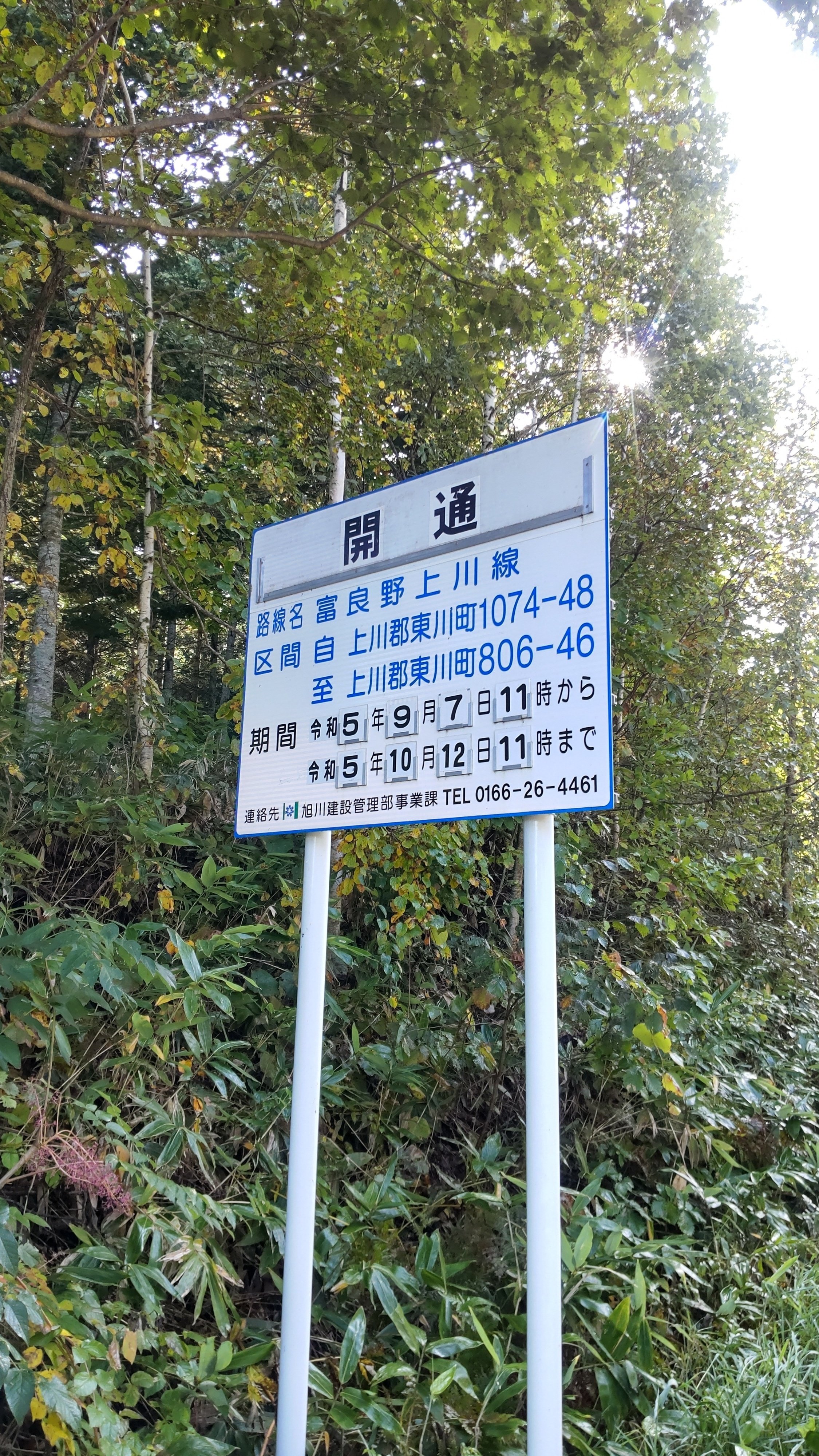 日本一短い国道 国道174号線を踏破！ | 俺の居場所｜まちの観察