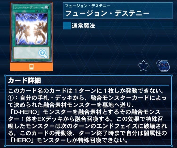 本格構築 HEROデッキ ヒーローデッキ インクリース フレイムシュート
