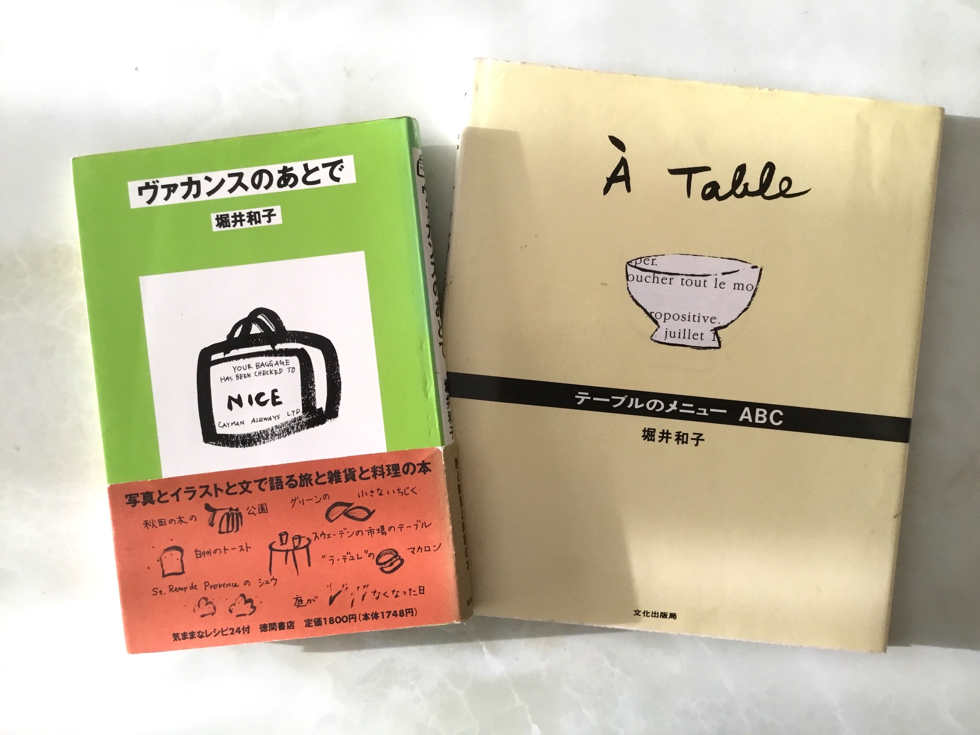 堀井和子　書籍セット 堀井和子さん × CLASKA Gallery & Shop 