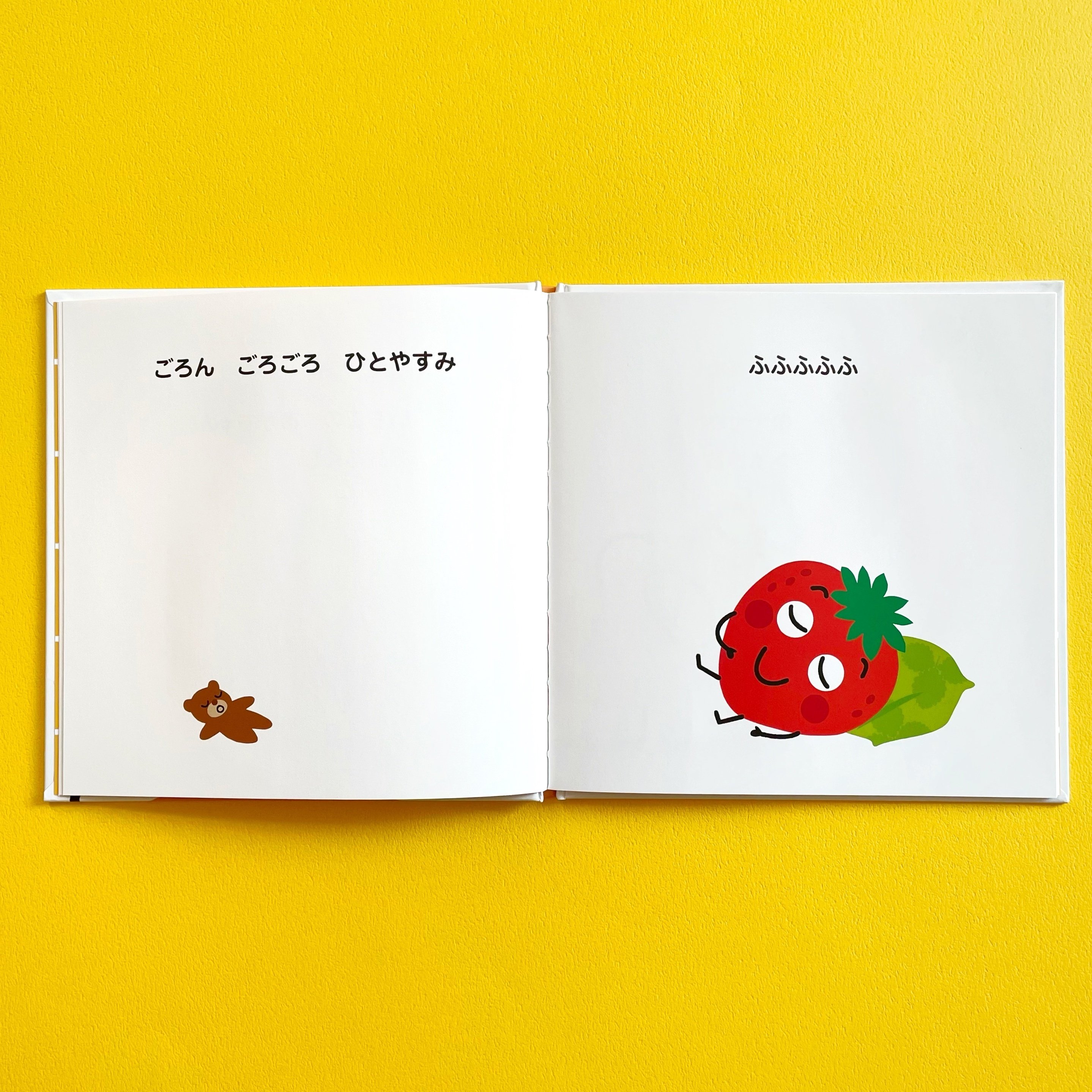 あかちゃんといっしょに！ 毎日をもっと楽しく！ 絵本「あかちゃん と