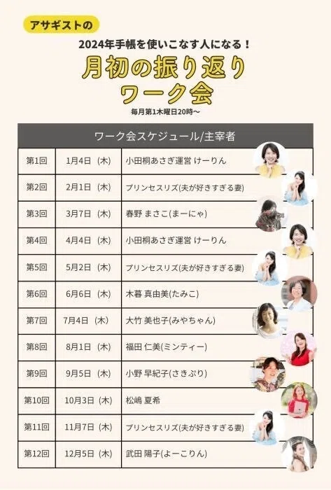 完売しました!】 小田桐あさぎさん 欲望全開手帳講座 2024 |ゆみ 完売しました!】 小田桐あさぎさん 欲望全開手帳講座 2024 |ゆみ