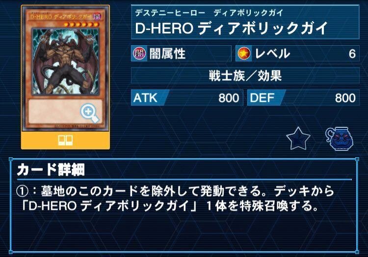 新環境CS連続上位入賞】ファリス入りHERO デッキ解説｜RED
