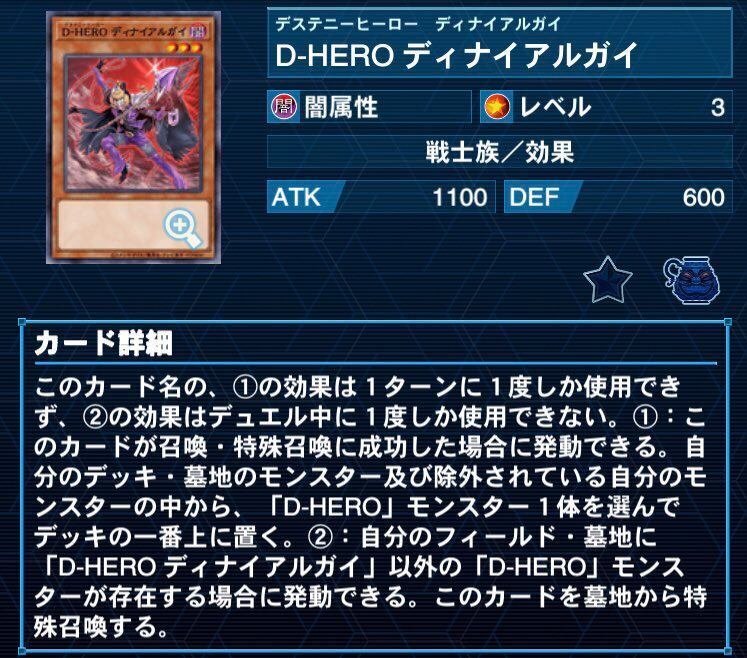 新環境CS連続上位入賞】ファリス入りHERO デッキ解説｜RED