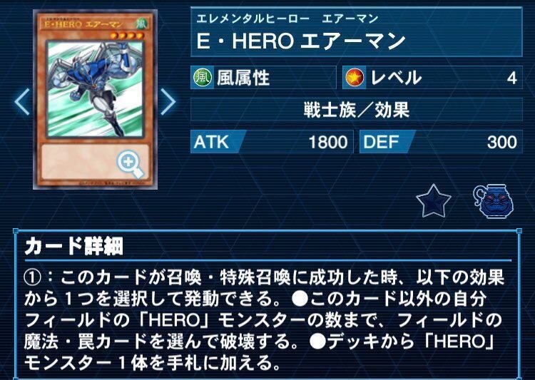 DKC優勝！E‐HEROデッキ解説書｜adonis