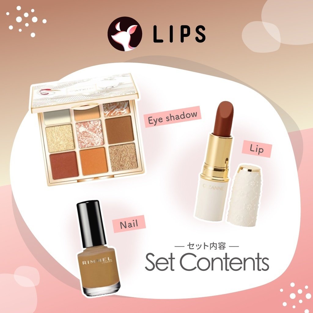 LIPS labo】今年のクリスマスコフレ・ホリデー限定品、何を買う？