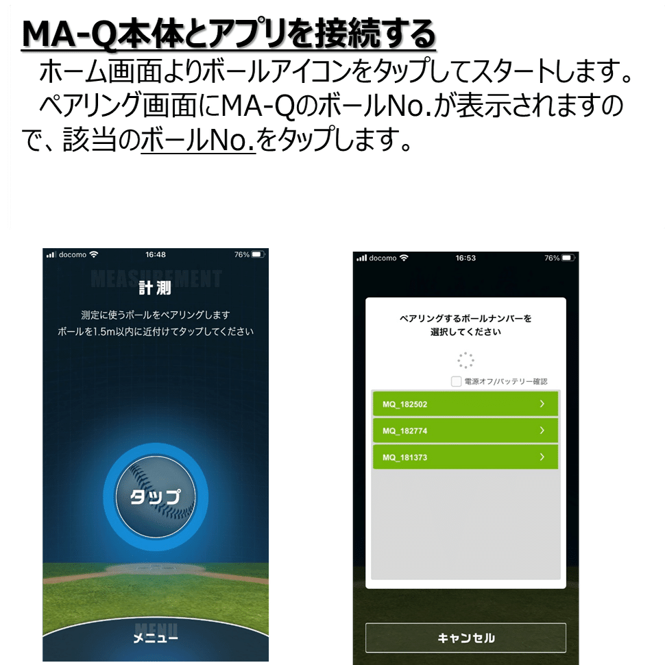 MA-Q】計測前設定の図解マニュアル｜練習改革 by mizuno