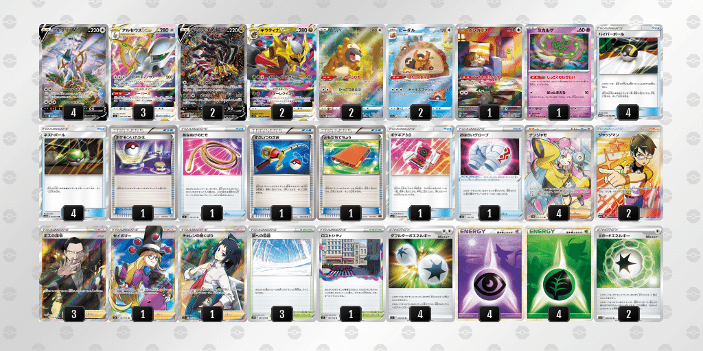 ポケカ　アルセウス、ギラティナ、ビート ポケカ アルセウス、ギラティナ、ビート ポケカ アルセウス