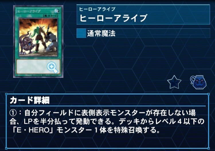 新環境CS連続上位入賞】ファリス入りHERO デッキ解説|RED 新環境CS連続上位入賞】ファリス入りHERO デッキ解説|RED