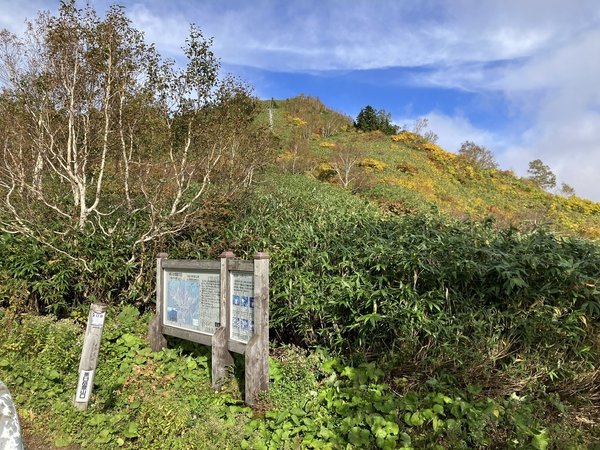 茶臼岳登山口