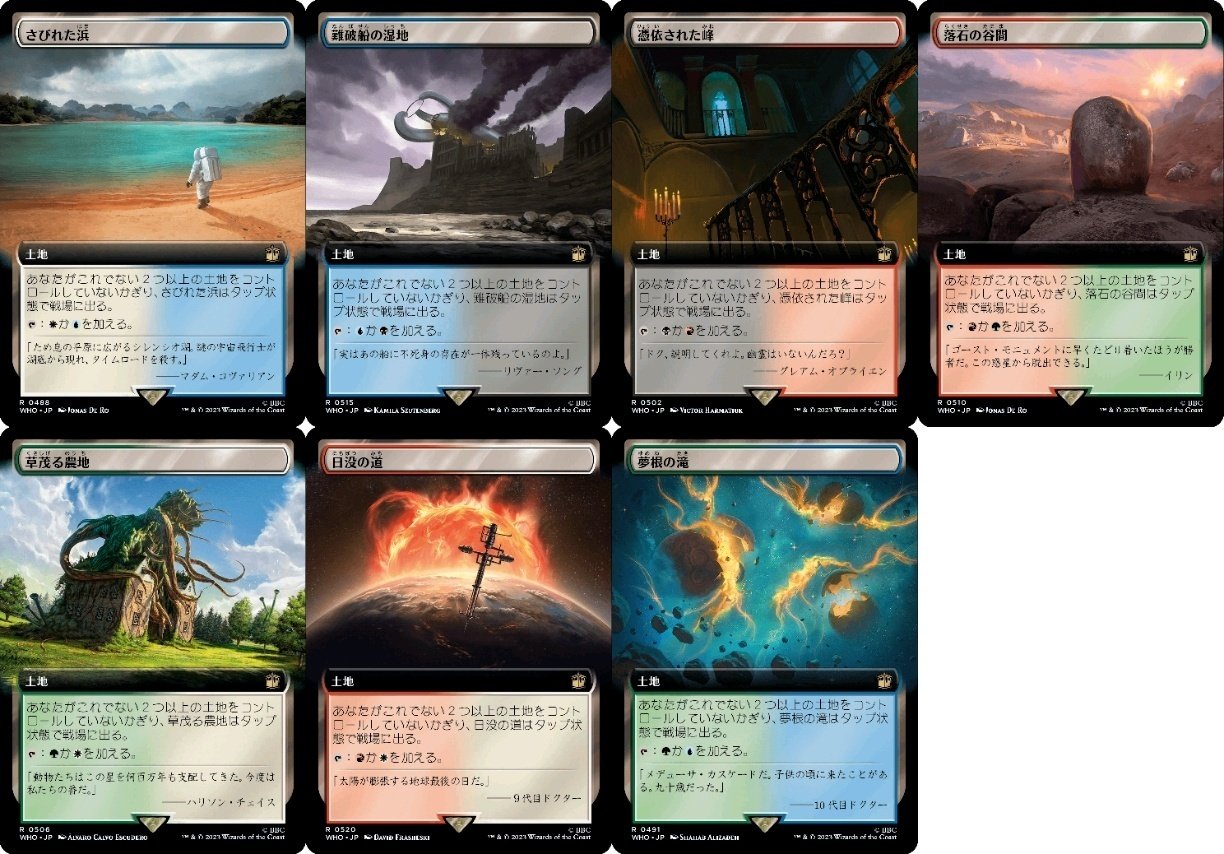 フォイラー長海苔が見る新セット Vol.27 ドクター・フー【Foil】｜Mana