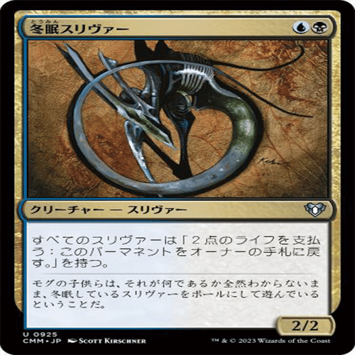 mtg 中隊スリヴァー　デッキ スリヴァー(Le)を考える(第1回)｜くろねこ