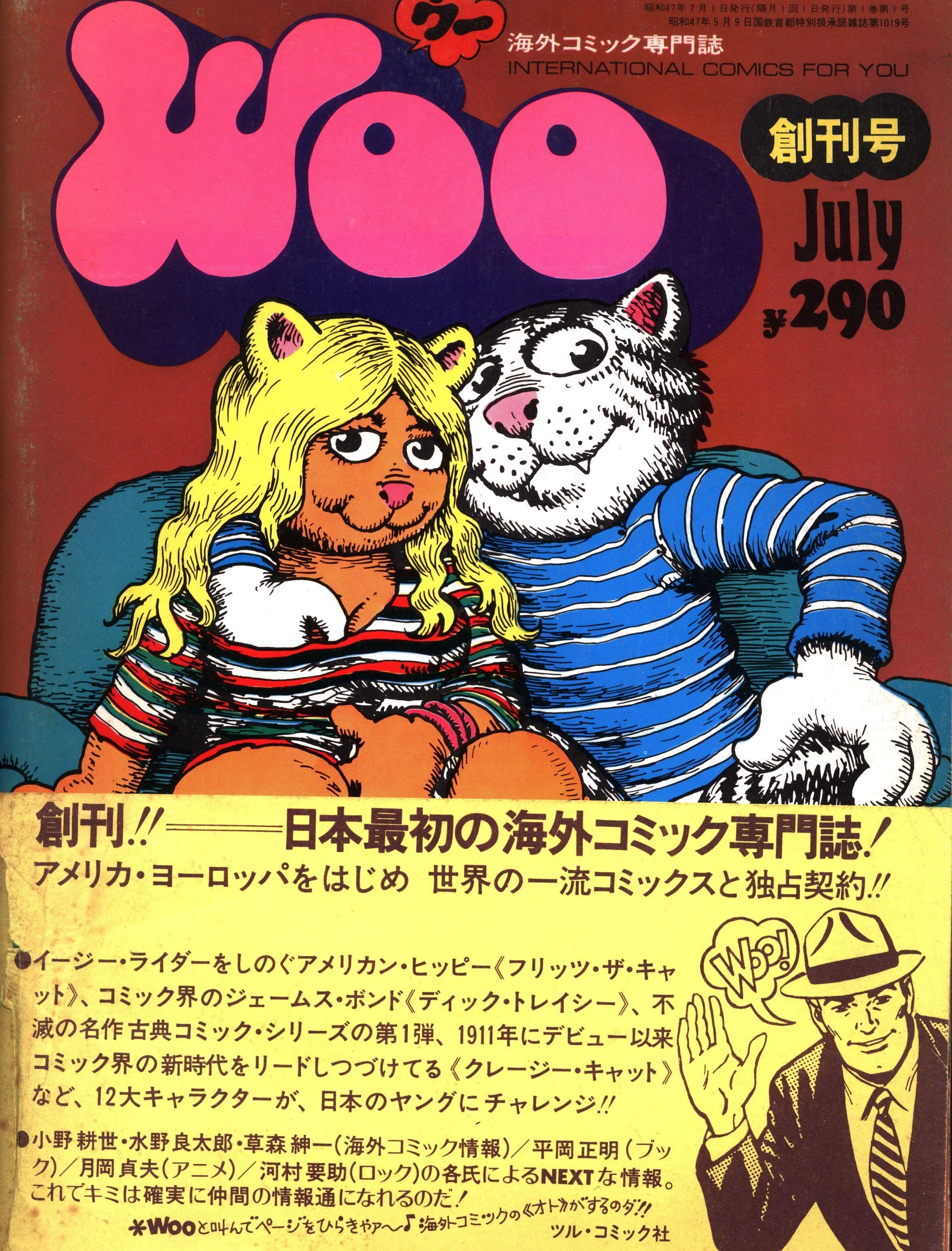 雑談：Ultra Super Modernistic｜bxjp