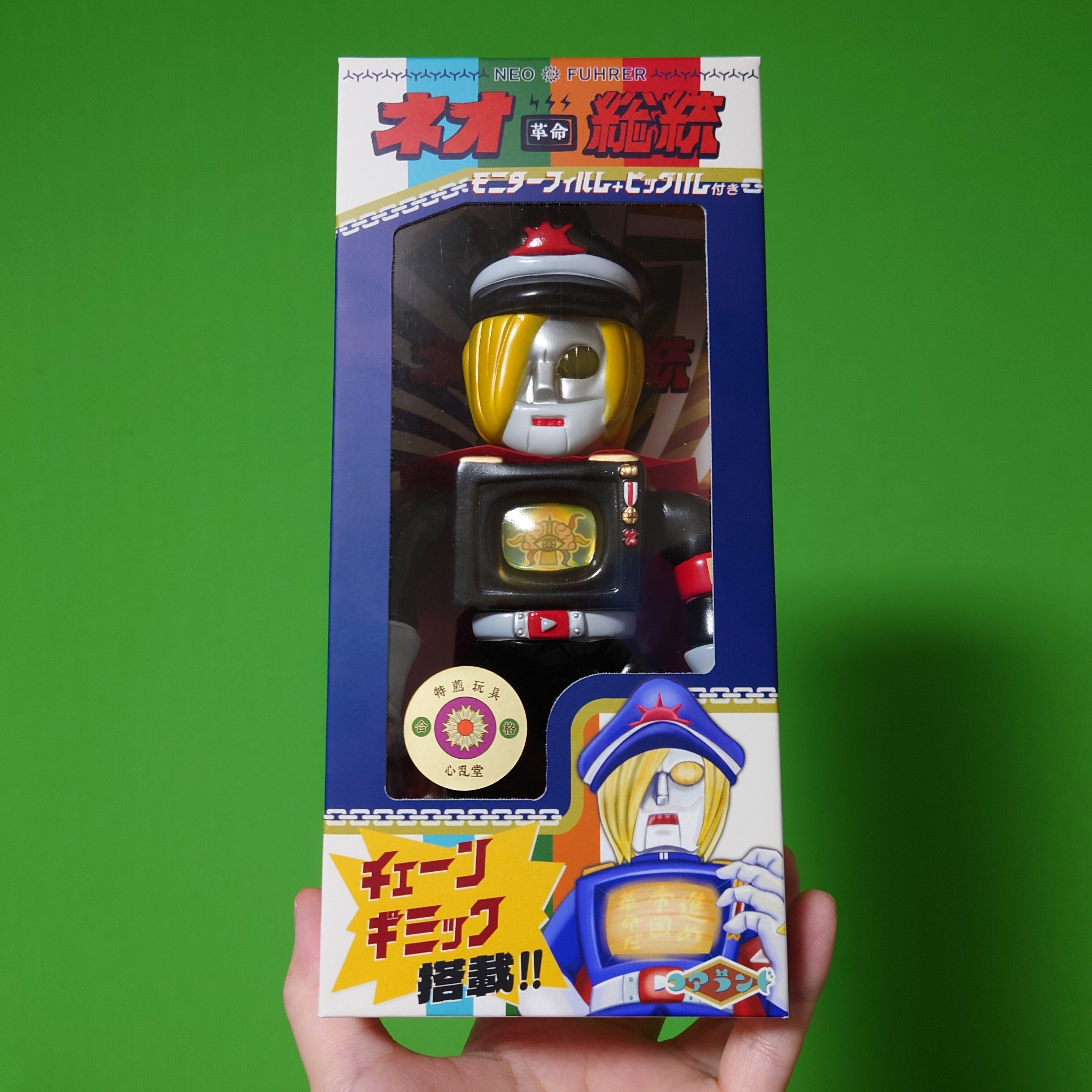 カネカロン　ソフビ　企業物　カンキャラ　非売品　レア　レトロ　アンティーク Iron Monkey 1号 / green / KIK.KAKE TOY