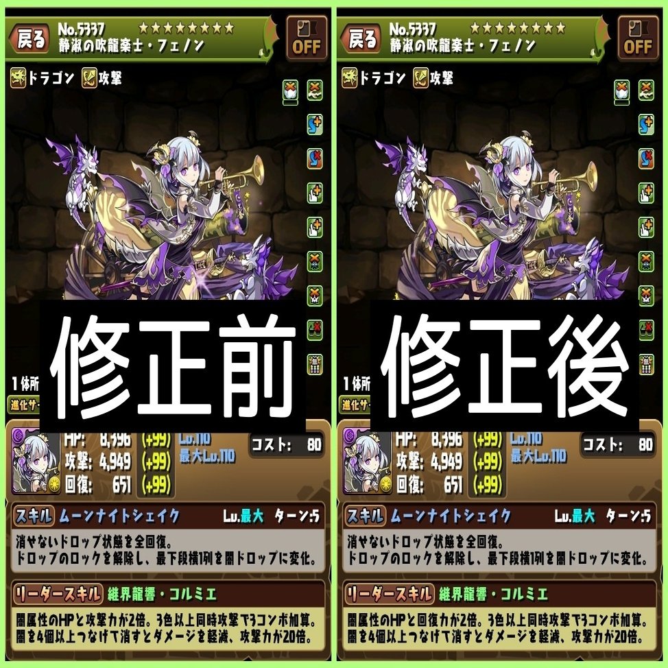 パズドラ】ガチャ絡み(+α)の不具合と対応一覧まとめ｜のあ