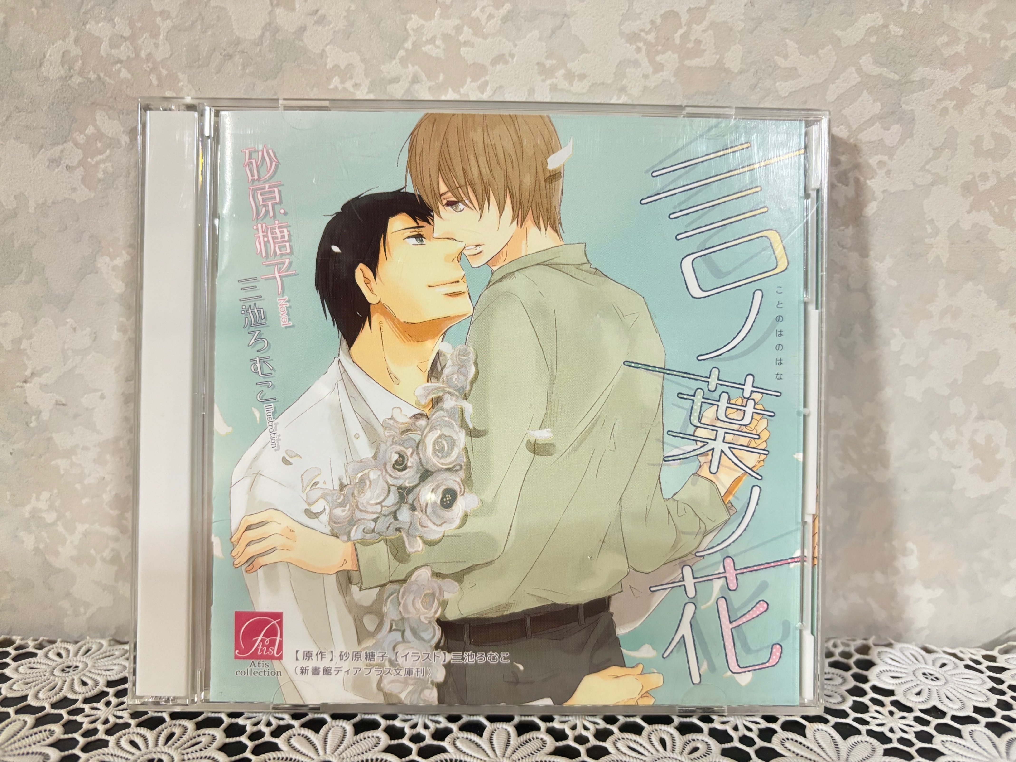 Amazon.co.jp: 言ノ葉便り: ミュージック