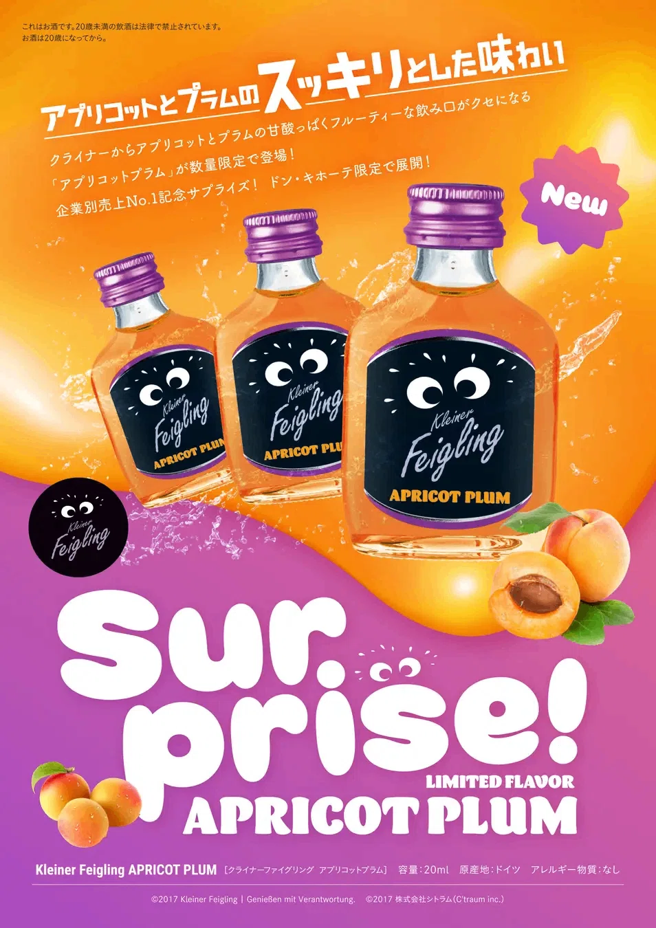 コンカフェ客がクライナー全11種類全て飲み比べしてみたときの感想全部 