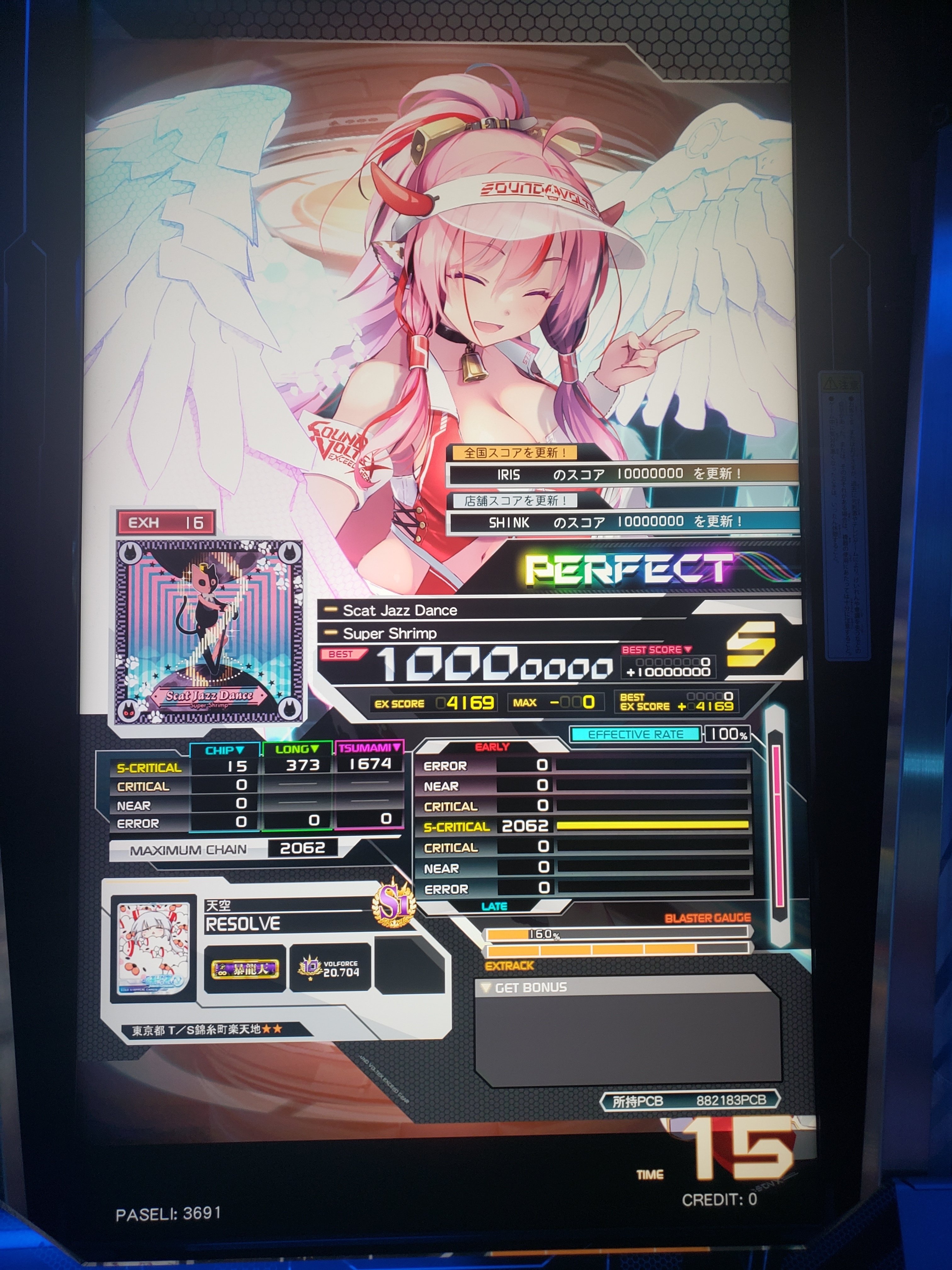 第12回音ゲー早慶戦】SDVX次鋒 感想文｜まし