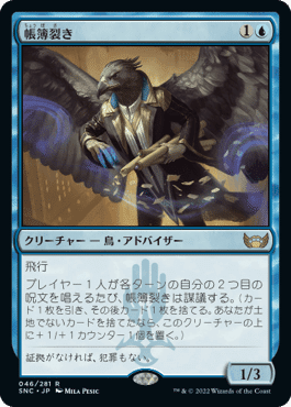 MTGスタンダード（MID～WOE）の青単について：サイドおよび採用