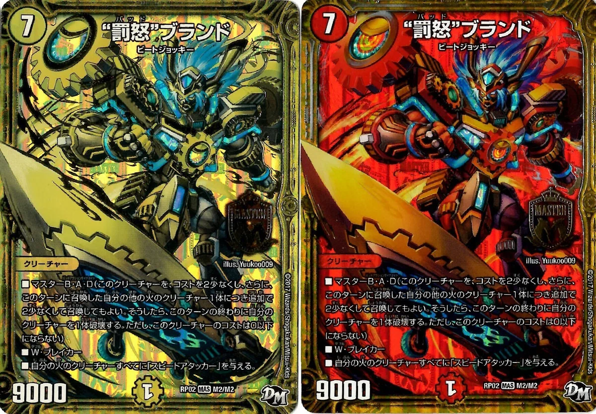 デュエルマスターズ 日焼けカード 製作物まとめ｜merryrice_0902