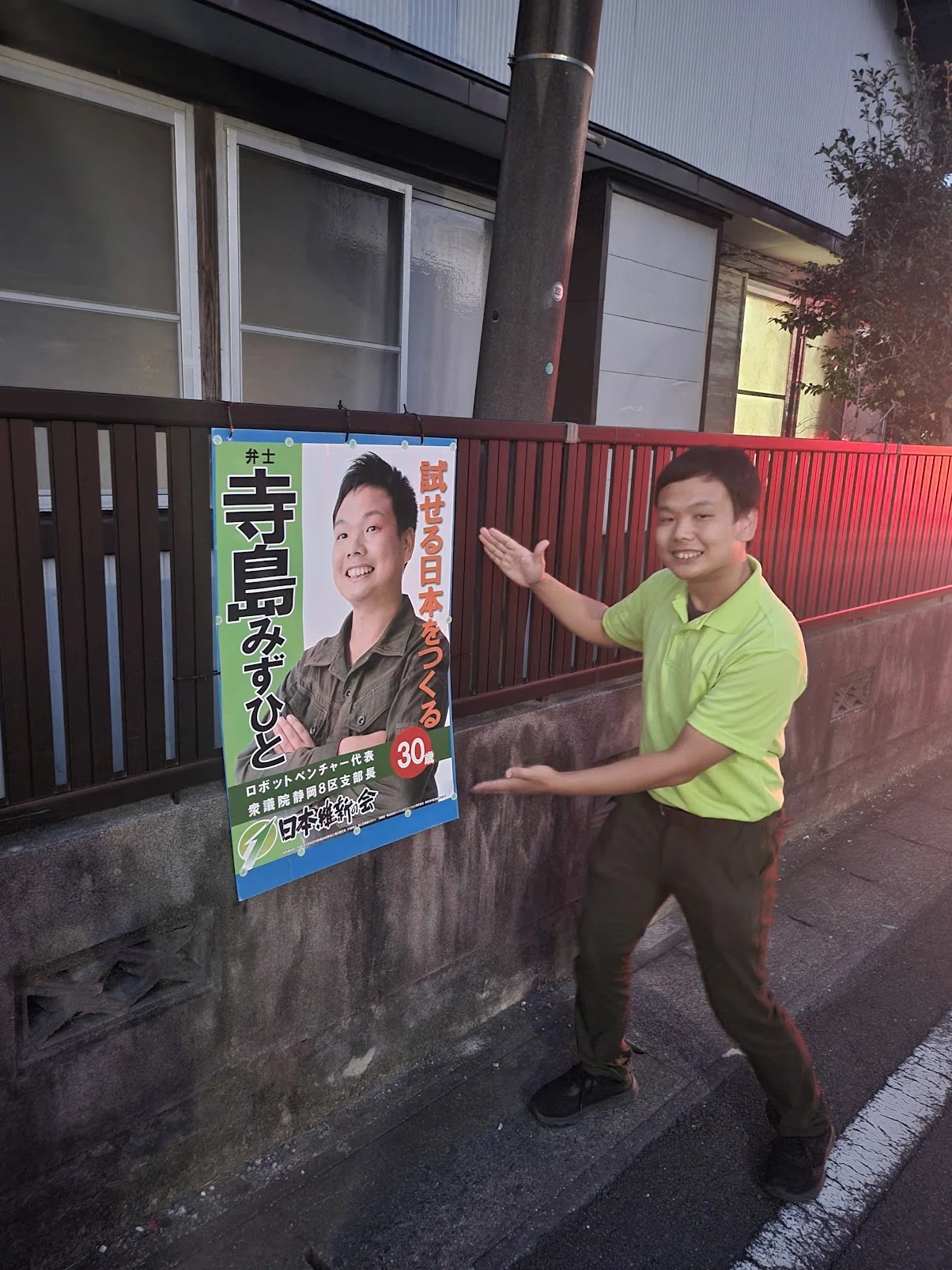 浜松市にはじめてのポスターをはりました！！｜寺島みずひと(Terashima