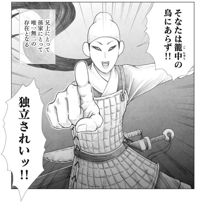 新刊発売！】天才軍師「周瑜」と小覇王「孫策」との絆を描いた、〈呉