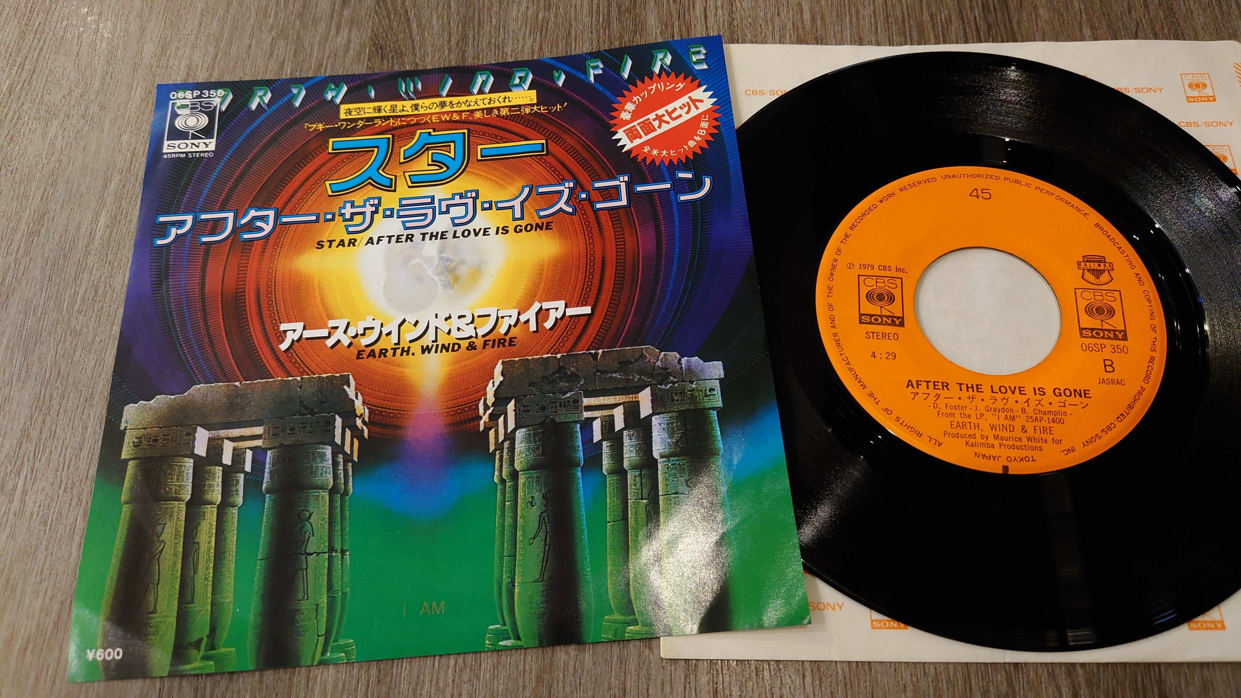 やったぞ赤減る日本一！レコード にしきのあきら 心に火をつけて SONA86201 | レコード通販