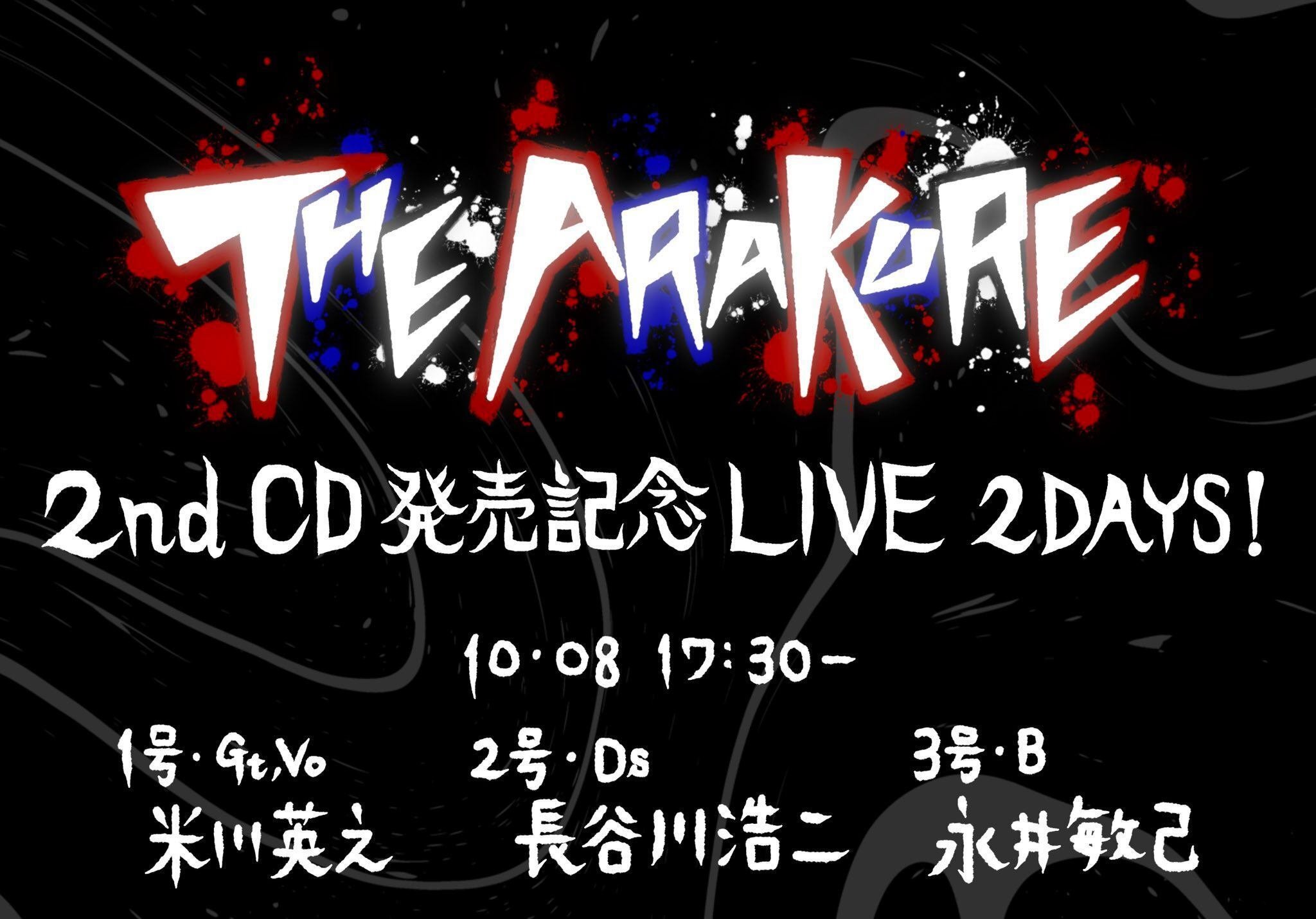THE ARAKURE 「OFFICIAL BOOTLEG DVD 2」 DVD