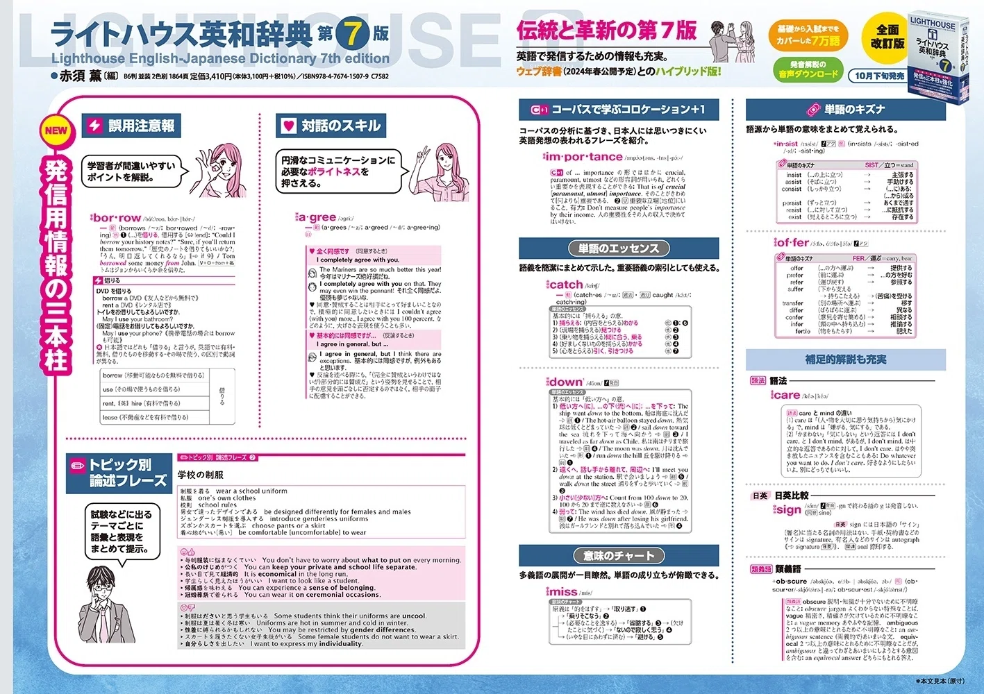英和辞典にまつわる素朴な疑問 Q＆A｜研究社note