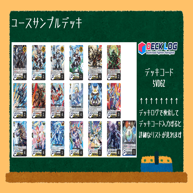 デッキ解説】ユースベルク（最速フルブラスト）｜ナック【VGch】🦉