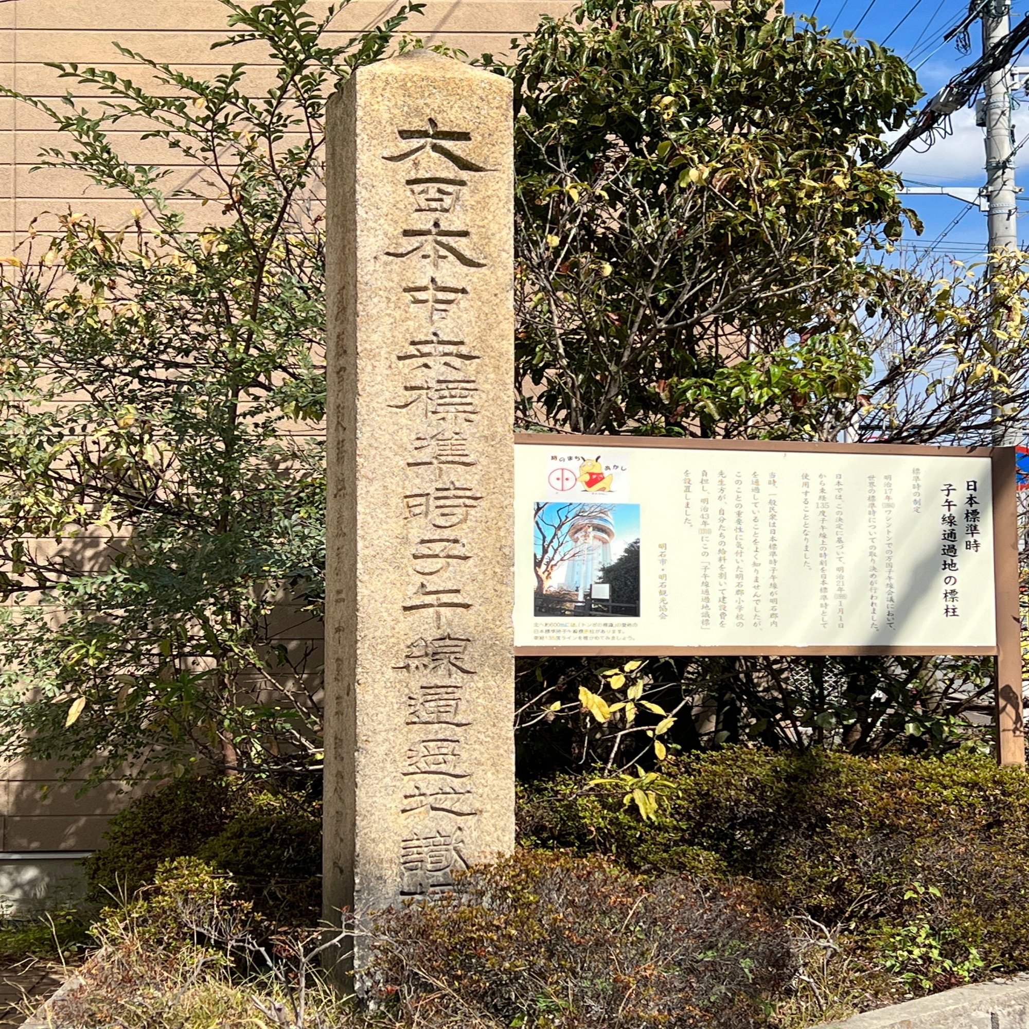 明石市は110年前から「しみんが創るまち」だった。「時のまち」で深イイ歴史を辿る｜ペンコム（出版社）