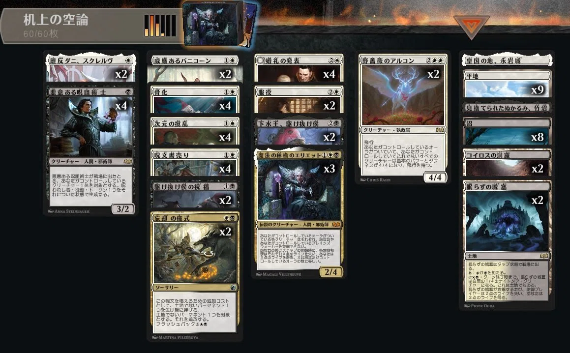 初心者がゆくMTG日記 その1｜Doompeke