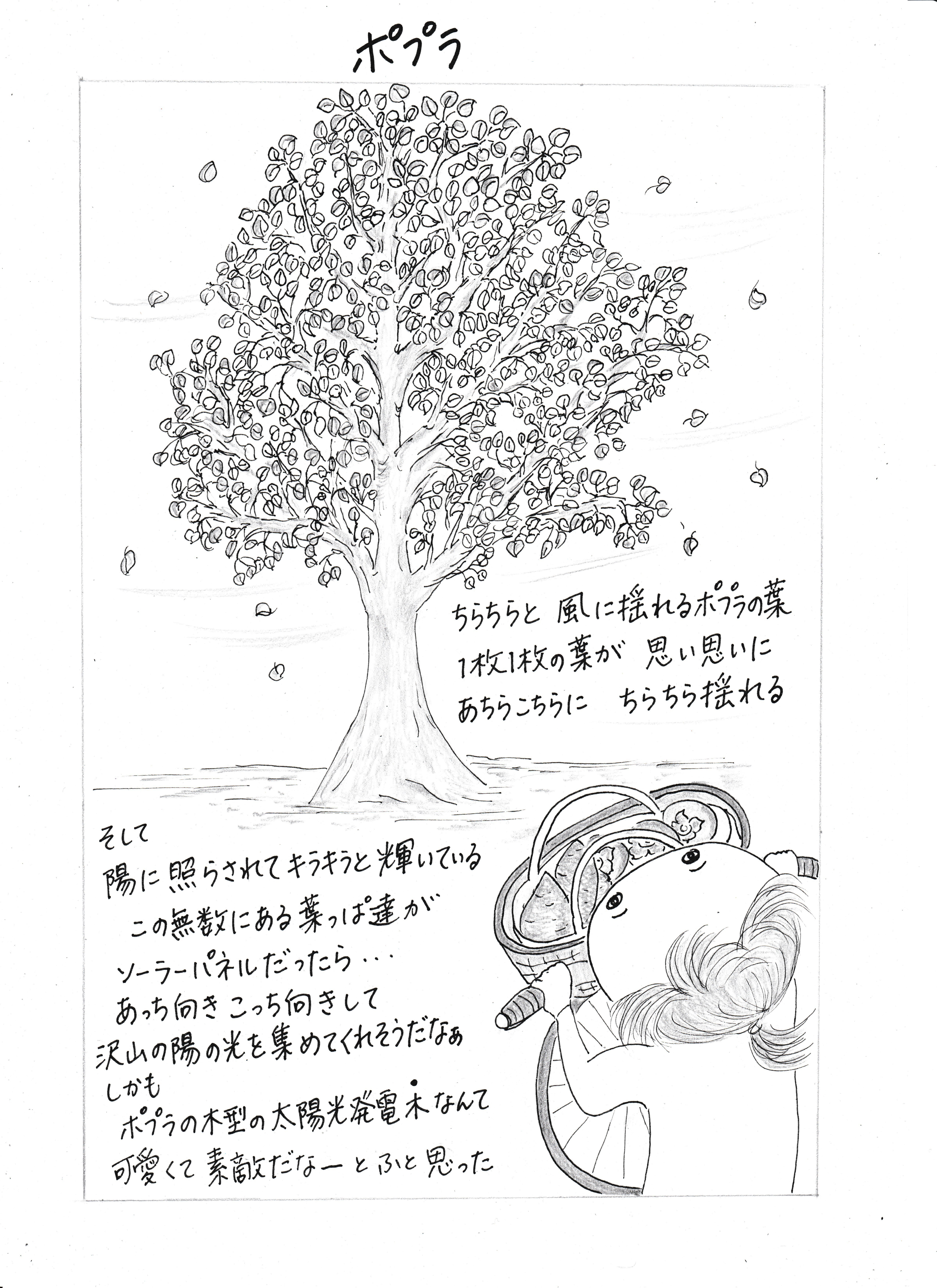 思ったこと感じたこと考えたこと【一枚エッセイ】31～35｜大谷 雀