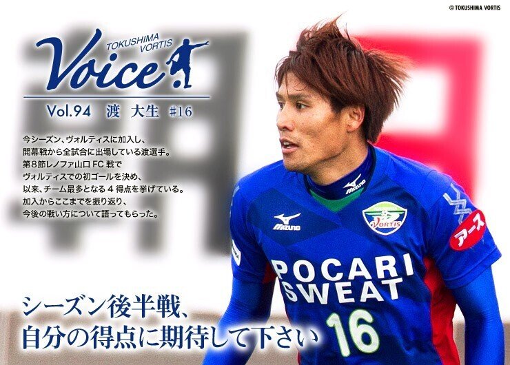 渡　大生　選手　サッカースパイク　取り替え式 渡 大生 選手 サッカースパイク 取り替え式