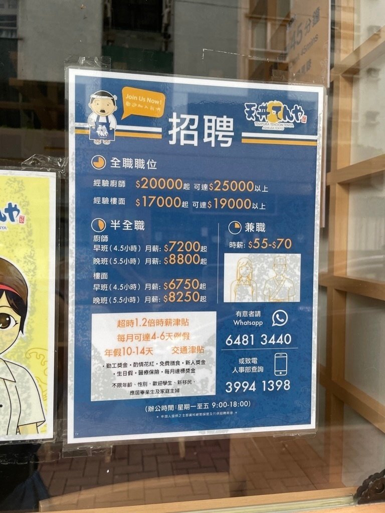 香港99日間 #51】物価が高いっ！・・・けど楽しむコツ。｜エスカルゴ