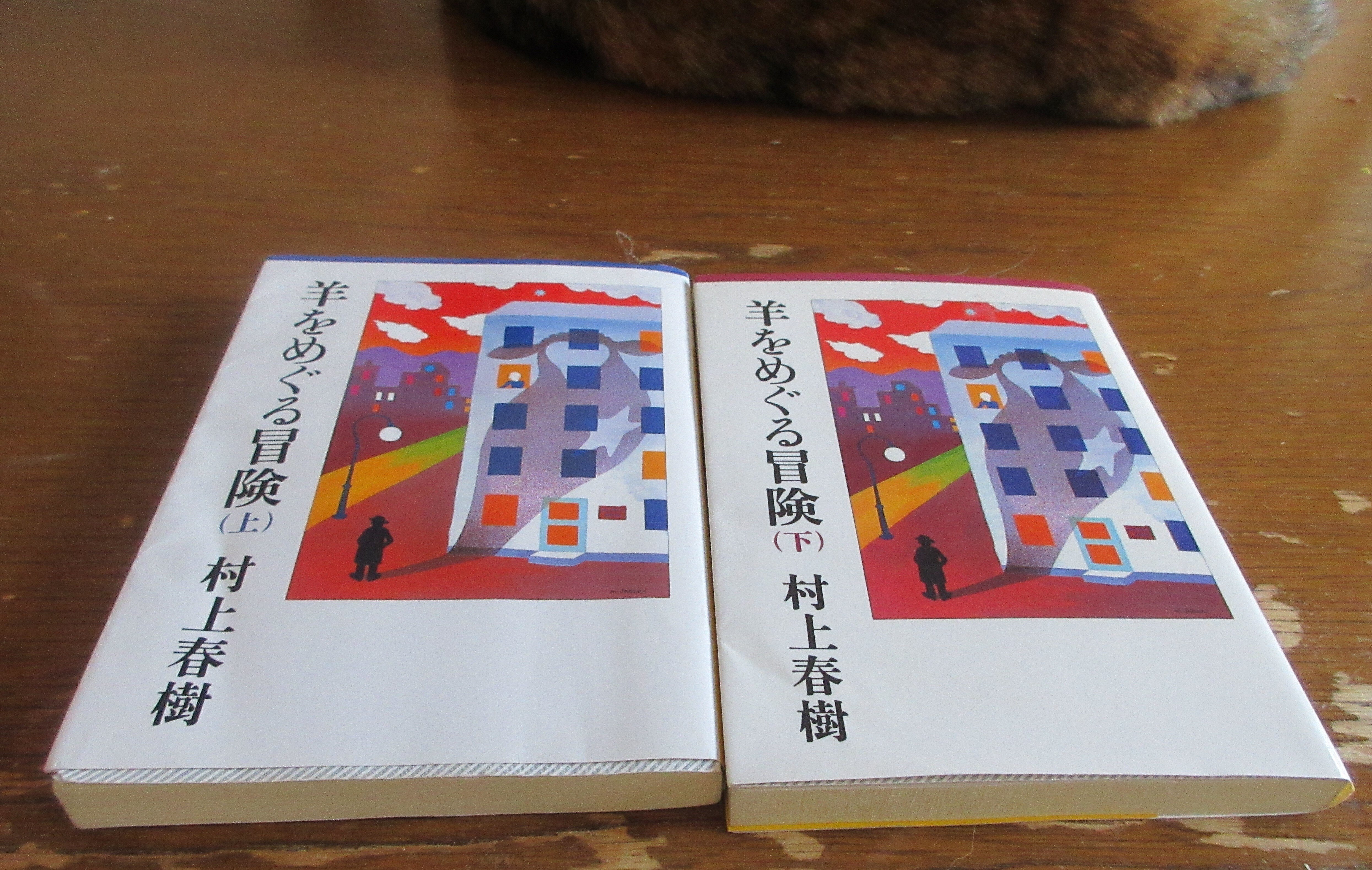 羊をめぐる冒険 村上春樹～読書記録344～｜かおり